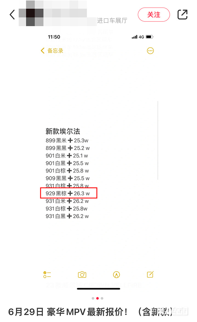 丰田新埃尔法官涨6万！经销商：加价26万 8月提车