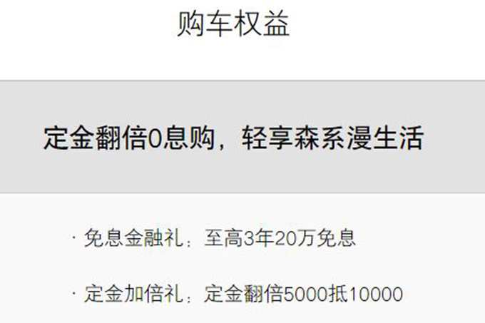 极狐阿尔法T官降4.5万 4S店降7万 销量大涨190%