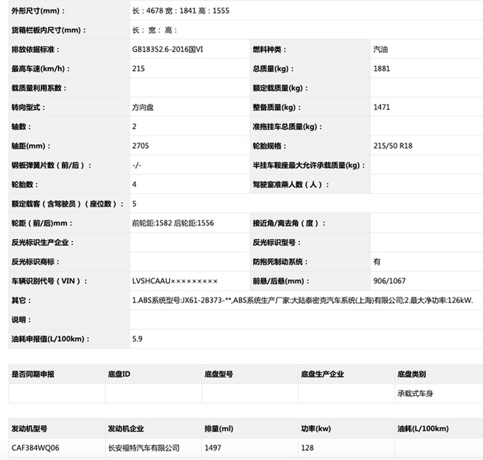 福特福克斯旅行版实车曝光 年内上市搭1.5T三缸