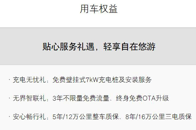 极狐阿尔法T官降4.5万 4S店降7万 销量大涨190%