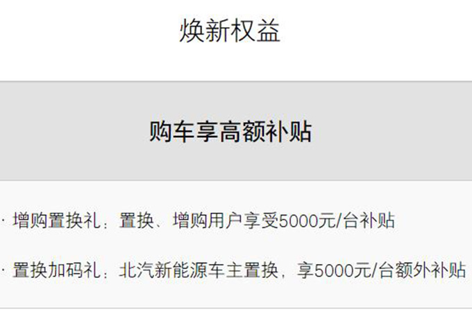 极狐阿尔法T官降4.5万 4S店降7万 销量大涨190%