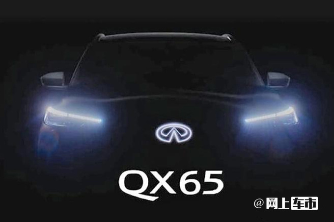 英菲尼迪QX60轿跑版曝光！命名QX65 预计45万起售