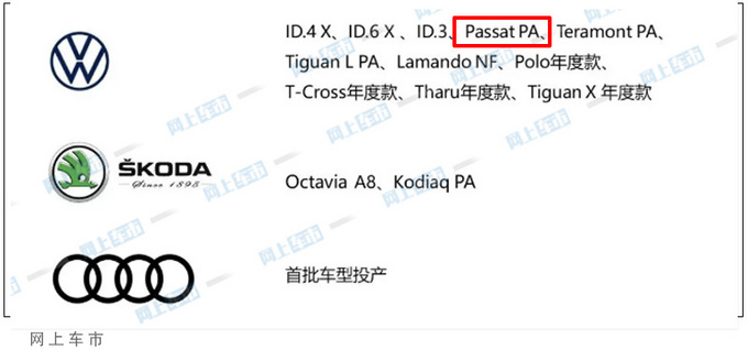 上汽大众中期改款帕萨特曝光！最快今年年内上市
