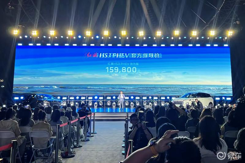 2025款红旗H5/红旗HS3 PHEV正式上市 旗仕先享价13.98万起