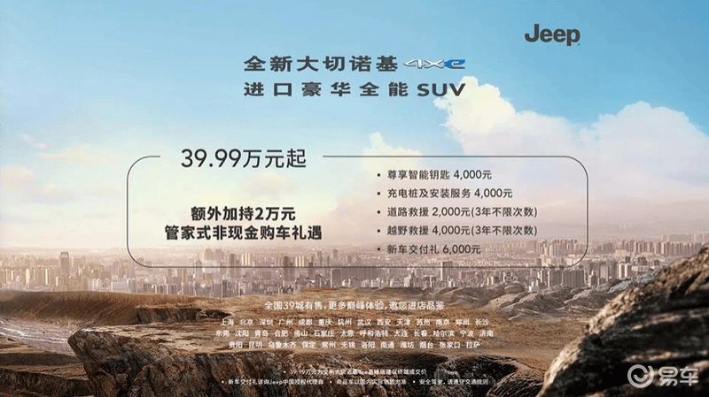 2024款Jeep大切诺基4xe上市 售39.99万元起