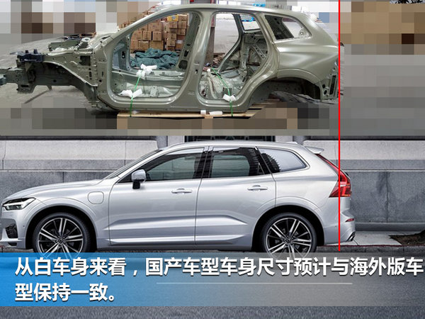 国产沃尔沃全新一代XC60曝光 车身大幅加长