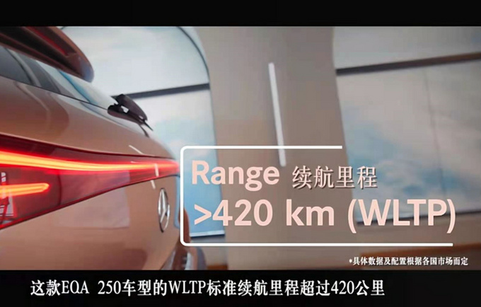 奔驰电动GLA亮相！续航近600km 国产版预计售33万