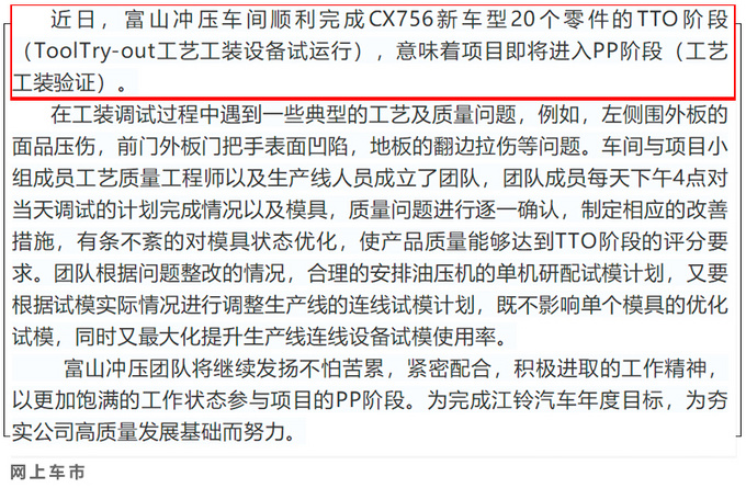 江铃福特全新大SUV将投产 比汉兰达大-预计18万起