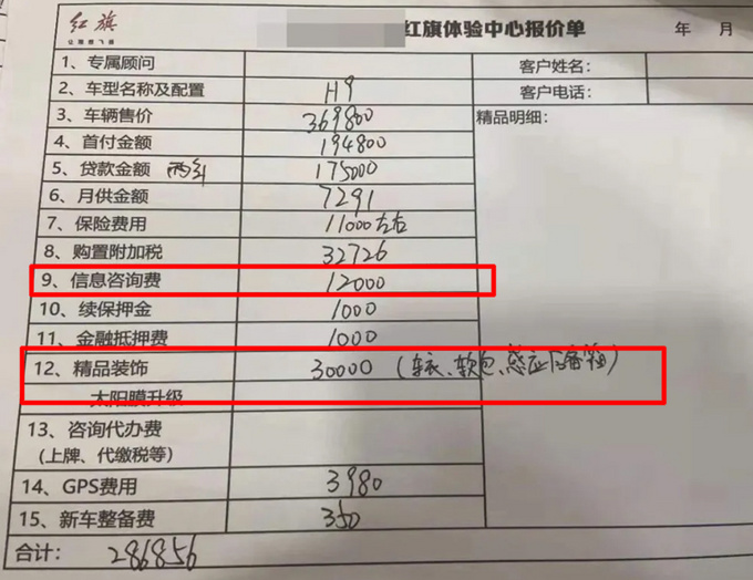 暴涨！红旗H9销量翻倍 加价3万-依旧抢着买