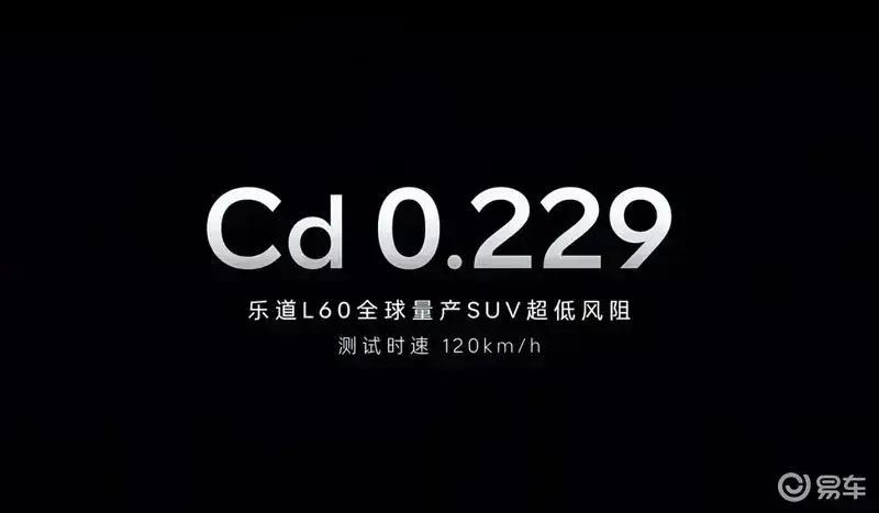 乐道L60正式开启全国交付 售20.69万元起