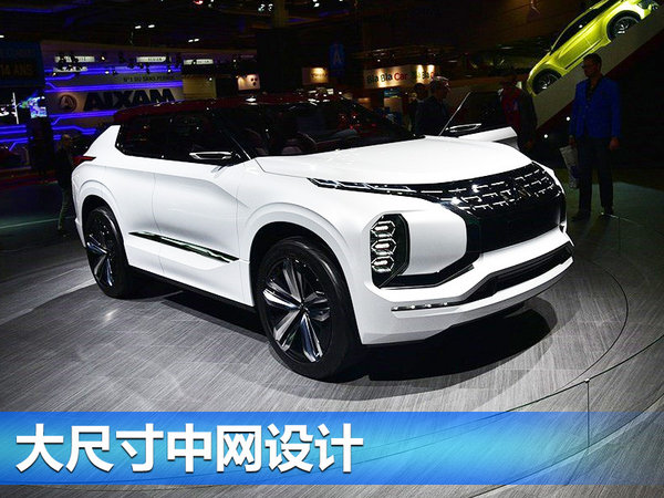 三菱推两款＂电动＂概念版SUV 19日将发布