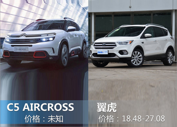 东风雪铁龙C5 AIRCROSS 将于明日发布