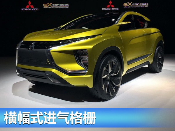 三菱推两款＂电动＂概念版SUV 19日将发布