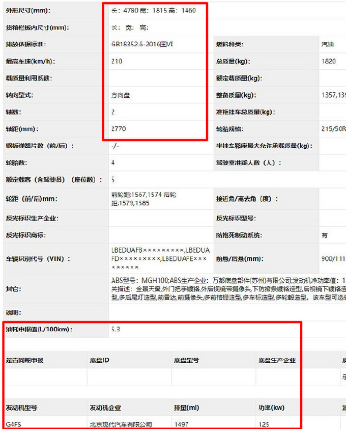 北京现代全新名图曝光 尺寸大幅加长-增纯电动版