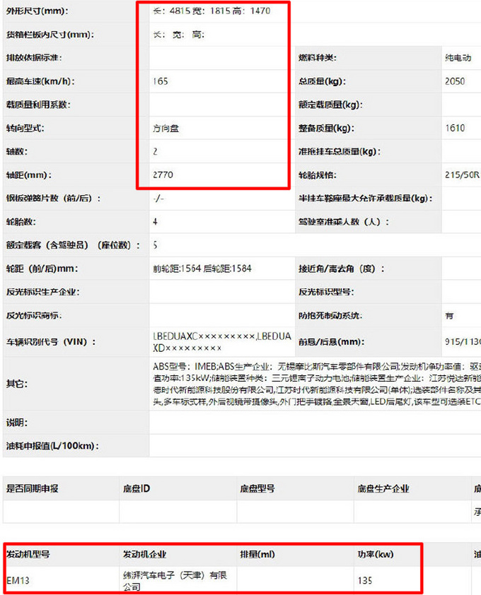 北京现代全新名图曝光 尺寸大幅加长-增纯电动版