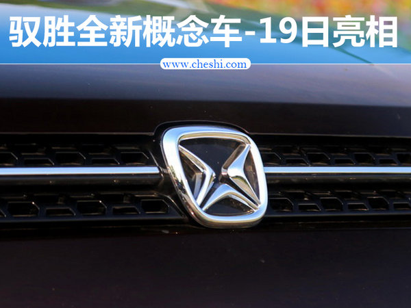 江铃将发布驭胜7座SUV 前奔驰设计师操刀