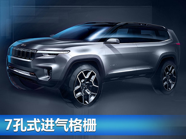 Jeep品牌将推三款新车型 4月19日发布