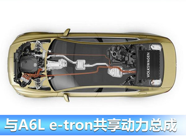 大众辉昂将推“插电混动”版 油耗大幅降低