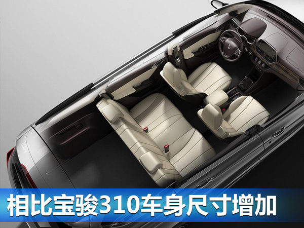 宝骏310W旅行车19日上市 搭1.5L发动机