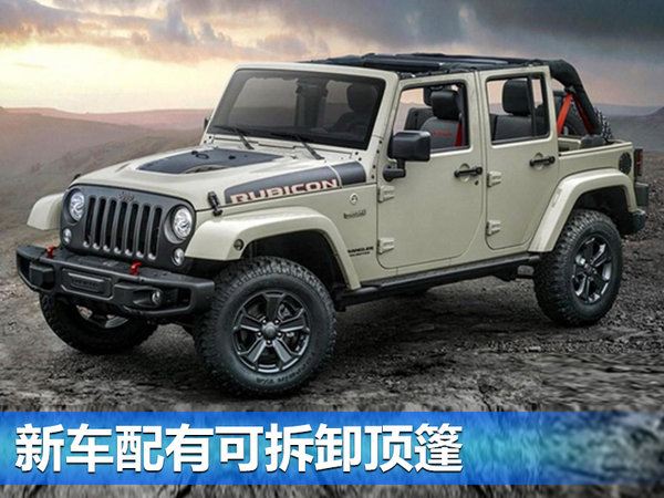 Jeep品牌将推三款新车型 4月19日发布