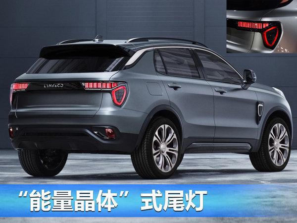 LYNK&CO两款新车明晚发布 将公布中文名