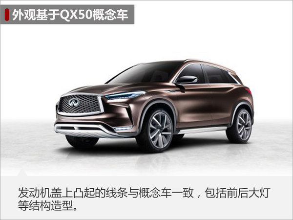 英菲尼迪全新QX50搭2.0T 动力大幅提升