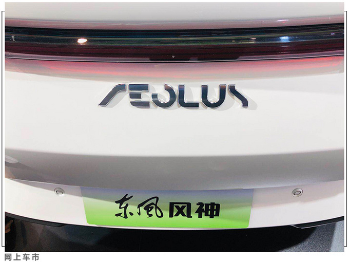 东风风神奕炫EV 14.98万元起售-1公里不到6分钱