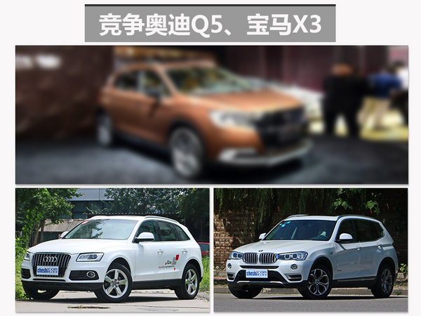 DS全新旗舰SUV 将于2月18日正式发布-图