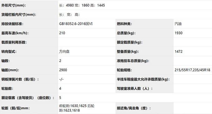 起亚全新K5凯酷实车曝光 换1.5T发动机油耗更低