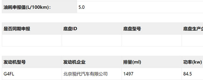 现代国产全新伊兰特实拍 尺寸加长/造型更运动