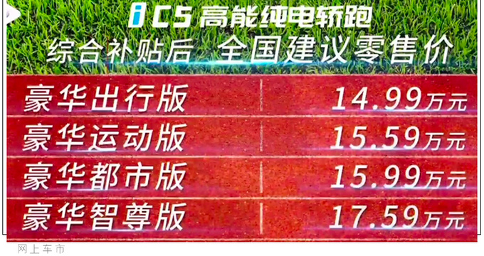 江淮纯电轿跑上市 14.99万起续航超广汽Aion S