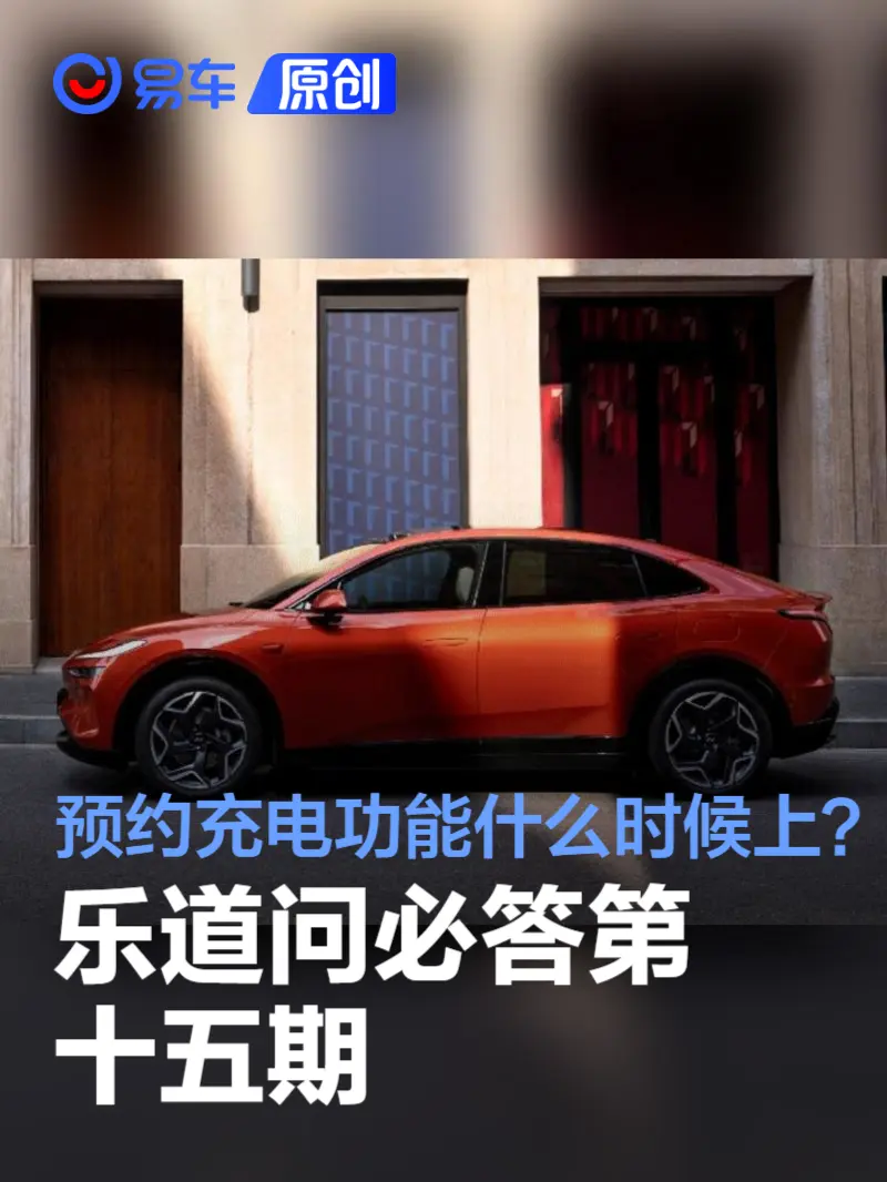 乐道问必答第十五期：没有信号的场景会影响开车门吗？