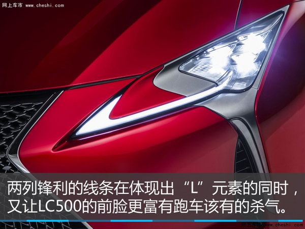 雷克萨斯LC500官图解析 新时代光环之车