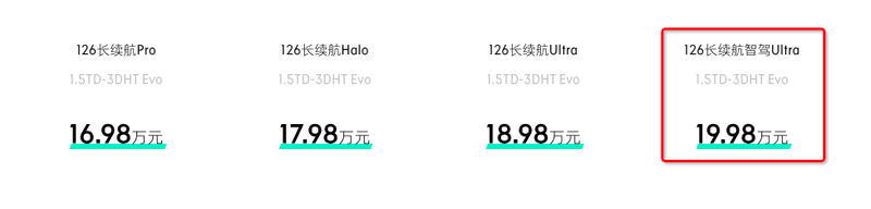 领克07 EM-P新版型正式上市 售19.98万元