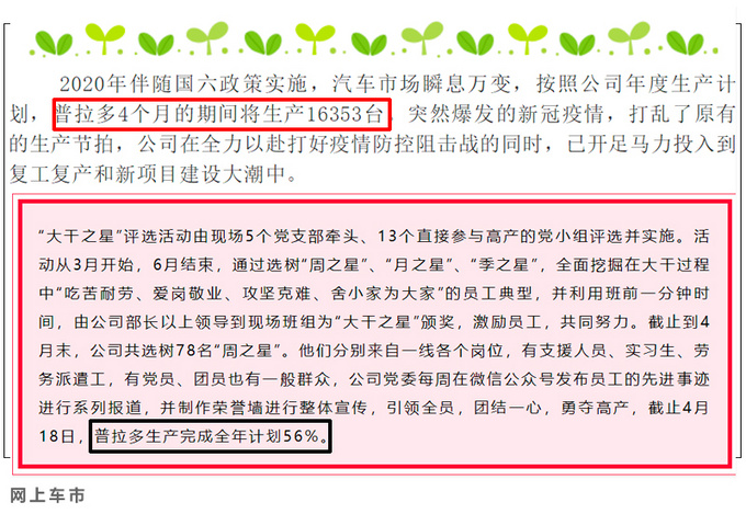 要加价提车了？ 丰田普拉多将停产 仅剩不到7千辆