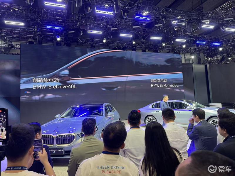 2024广州车展：宝马i5 xDrive50L售53.99万元