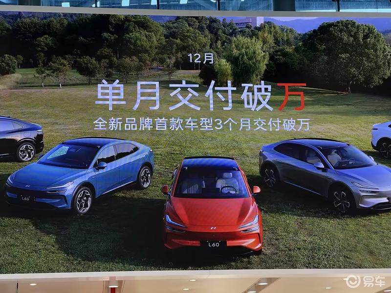 2024广州车展：乐道L60家庭大冰柜限时优惠售价1880元