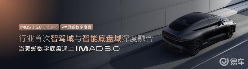 IM AD3.0率先涌现“直觉”智己汽车智驾迈入新篇章