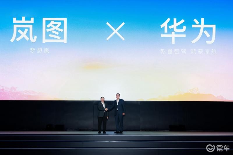 2024广州车展：全新岚图梦想家乾崑版11月下旬开启交付