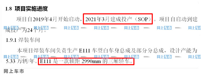 红旗新纯电轿车曝光 造型惊艳/比特斯拉Model 3大