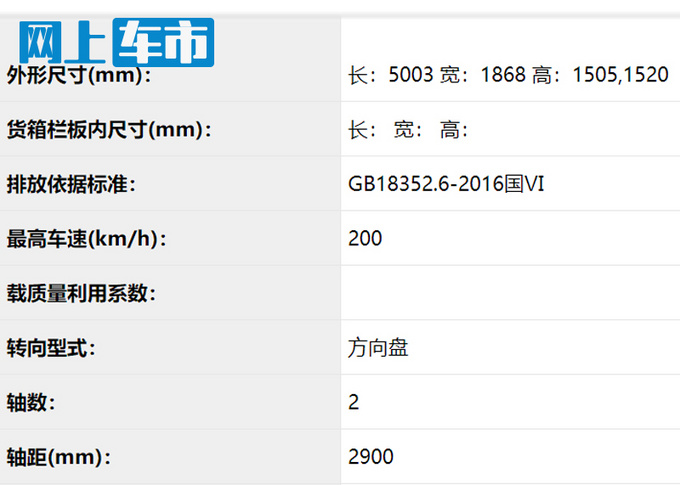 广汽传祺新GA8实拍 搭1.8T发动机/性能大幅提升