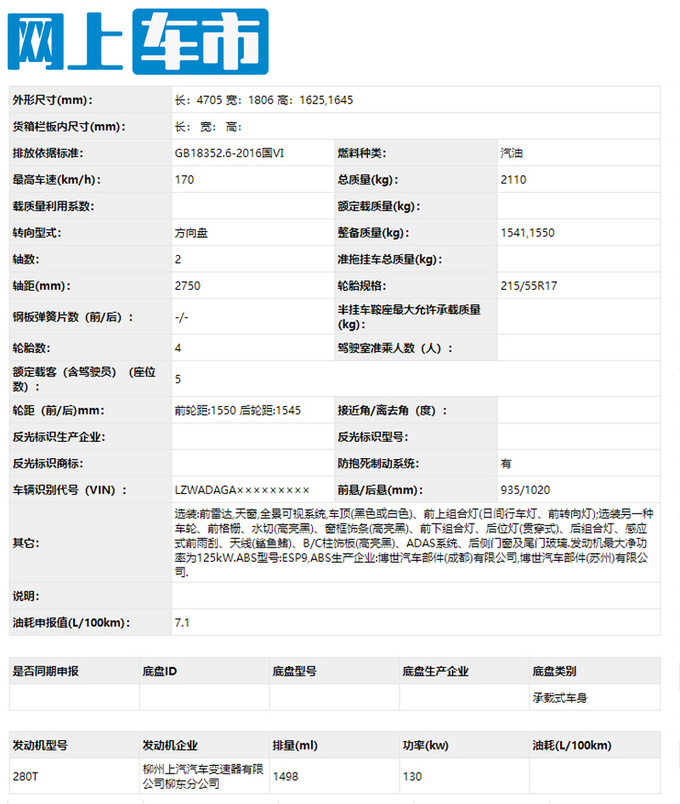 新宝骏新款RM-5实车曝光！1.5T版动力小幅提升