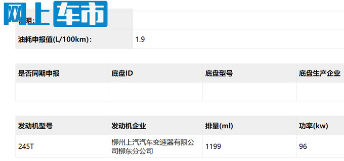 新宝骏RS-5插混SUV实拍曝光 搭1.2T油耗1.9L