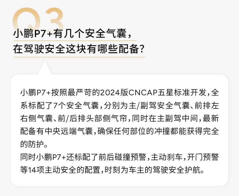 小鹏P7+答用户问第一期：电池使用寿命上有哪些护航技术？