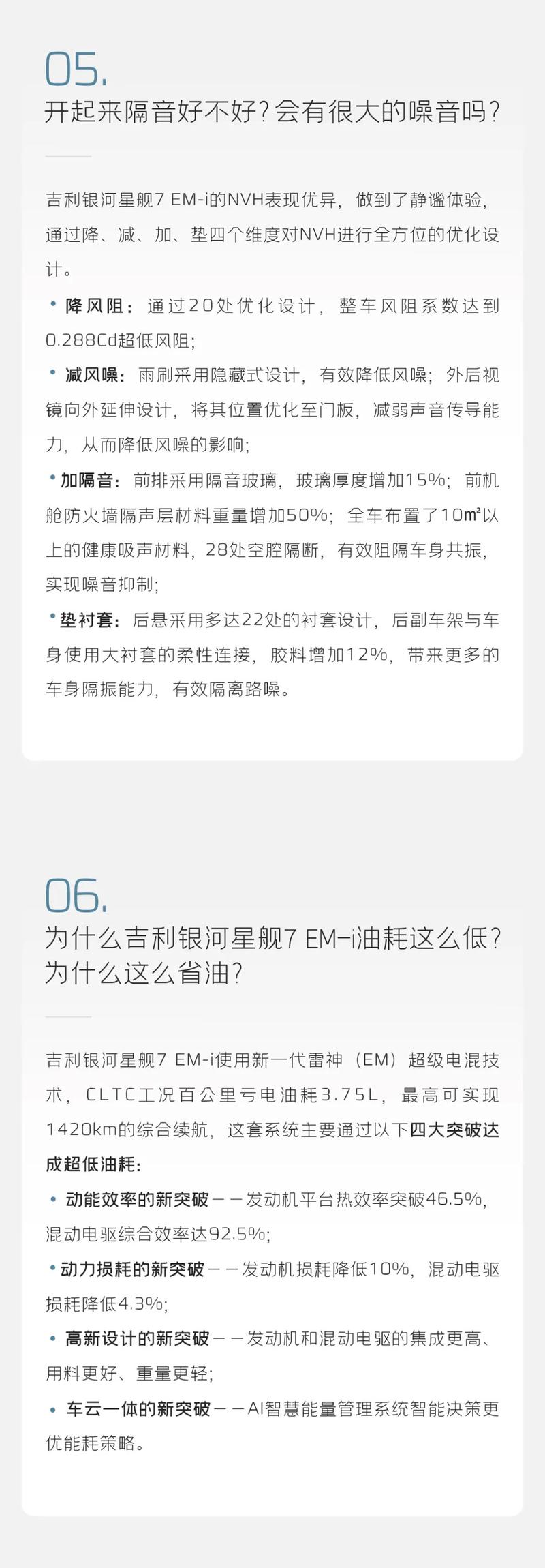 吉利银河星舰7答网友问第二期：小订意向金的有效期是多久？