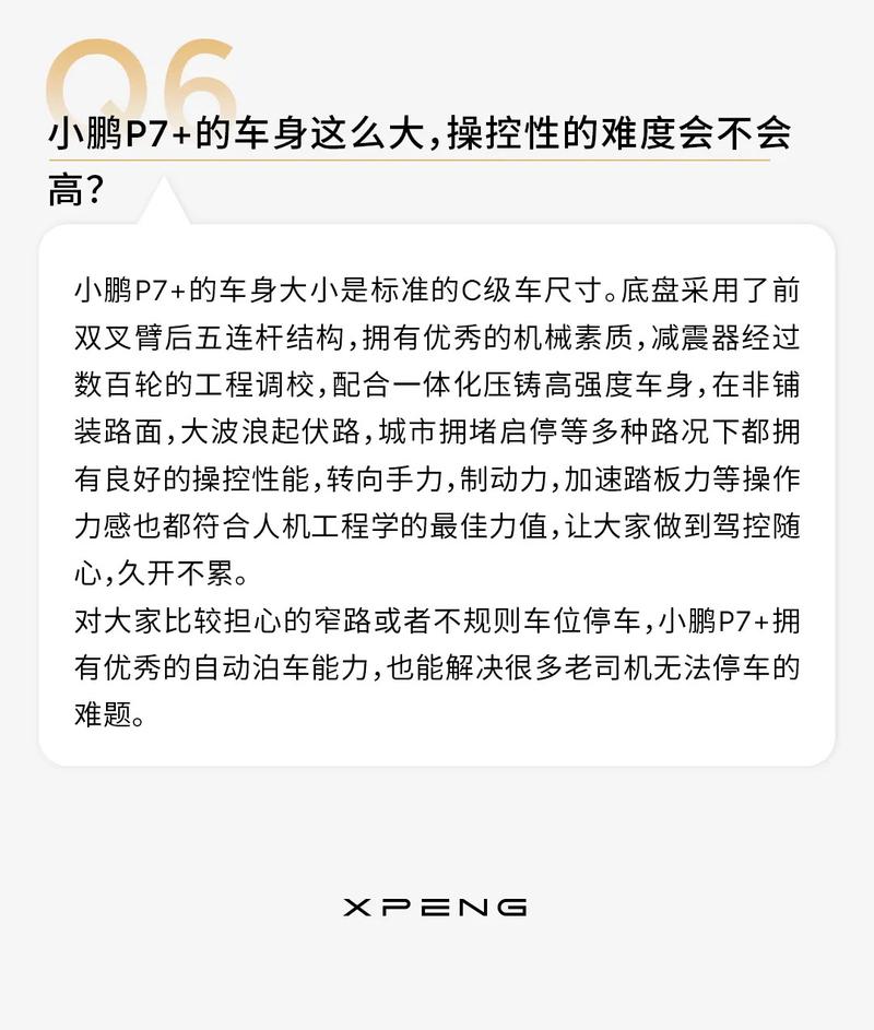 小鹏P7+答用户问第一期：电池使用寿命上有哪些护航技术？