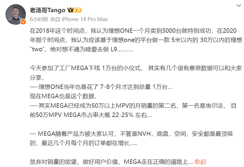 理想MEGA第1万台新车下线 成50万以上MPV月销量第二