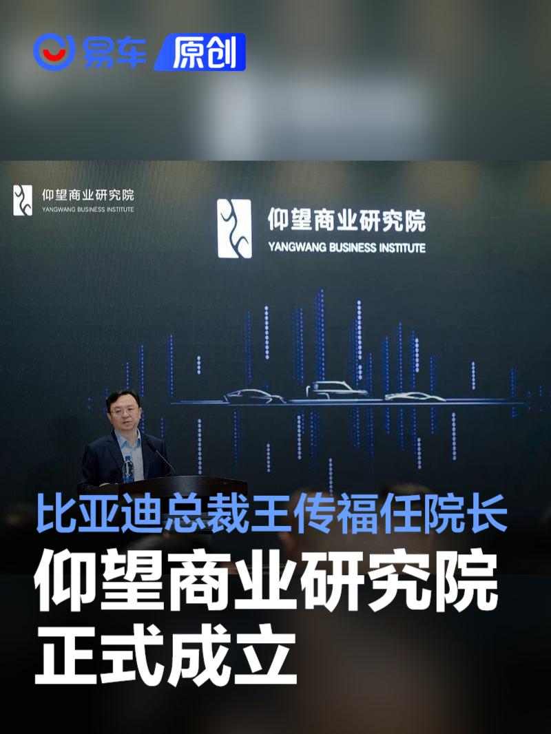 仰望商业研究院正式成立 打造中国制造业顶级商业研学组织