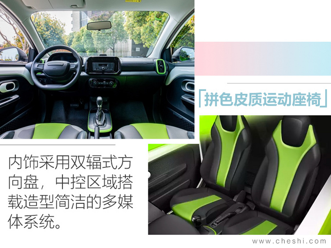 上汽版“smart”上市 综合续航260km售价5.99万