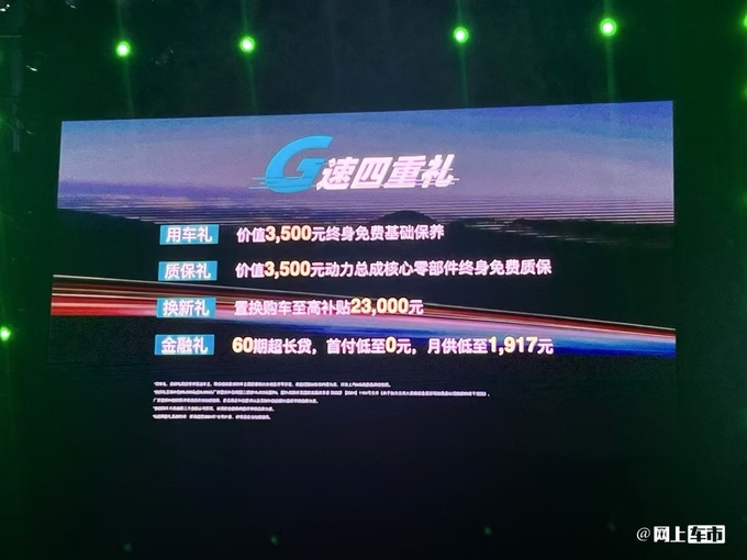 官方降价！名爵2025款MG7售11.29万起 智能化升级